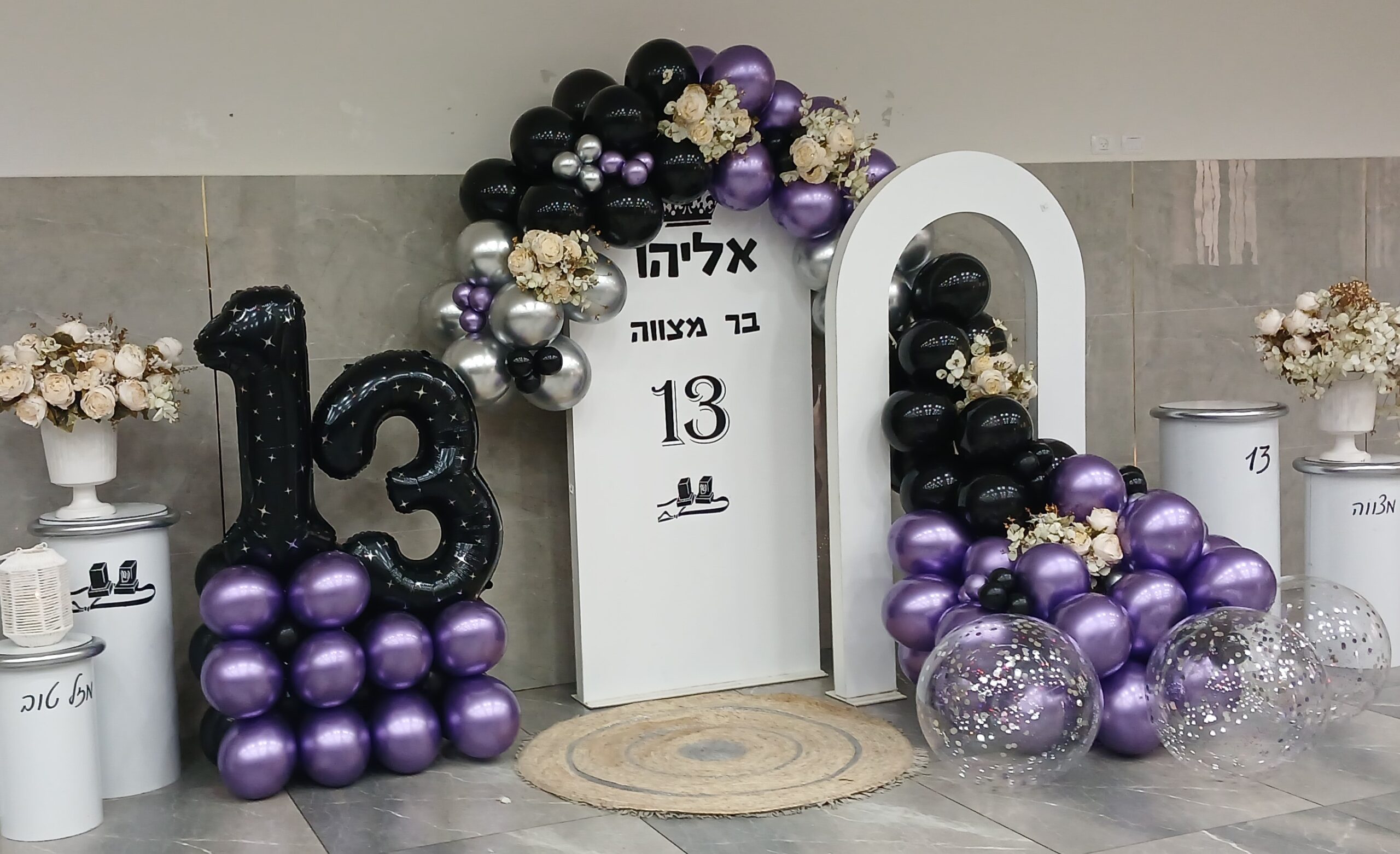 בלונים לבר מצוה