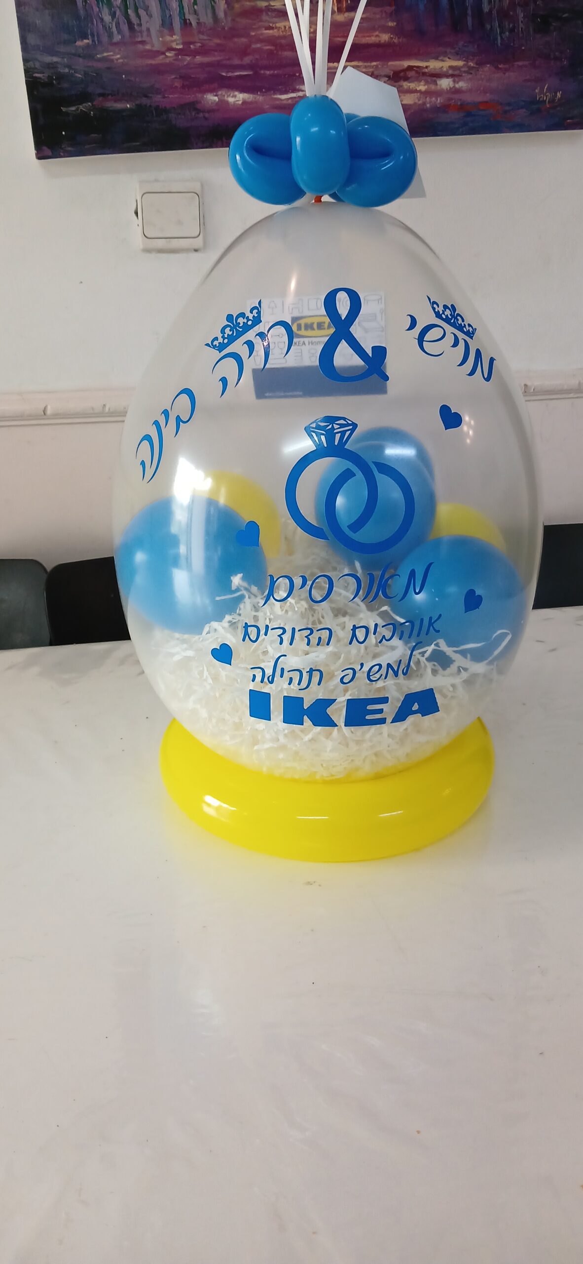בלון בעיצוב איקאה