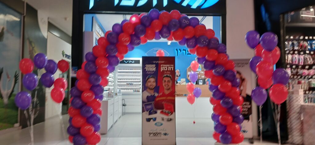 שער בלונים לאופטיקה הלפרין,עידן דה כהן ומאסטר אוהד בקניון רמת גן.
