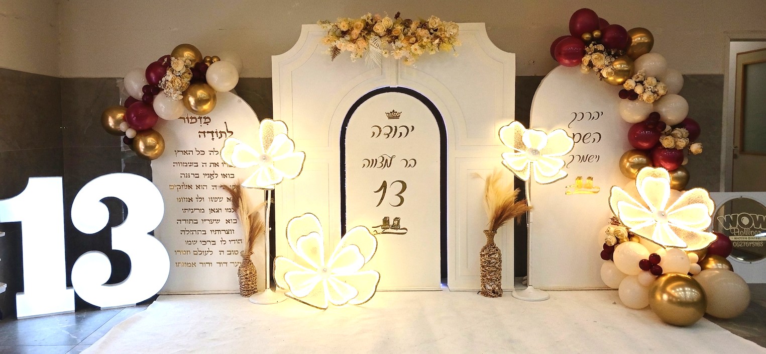 עיצוב בלונים לבר מצוה