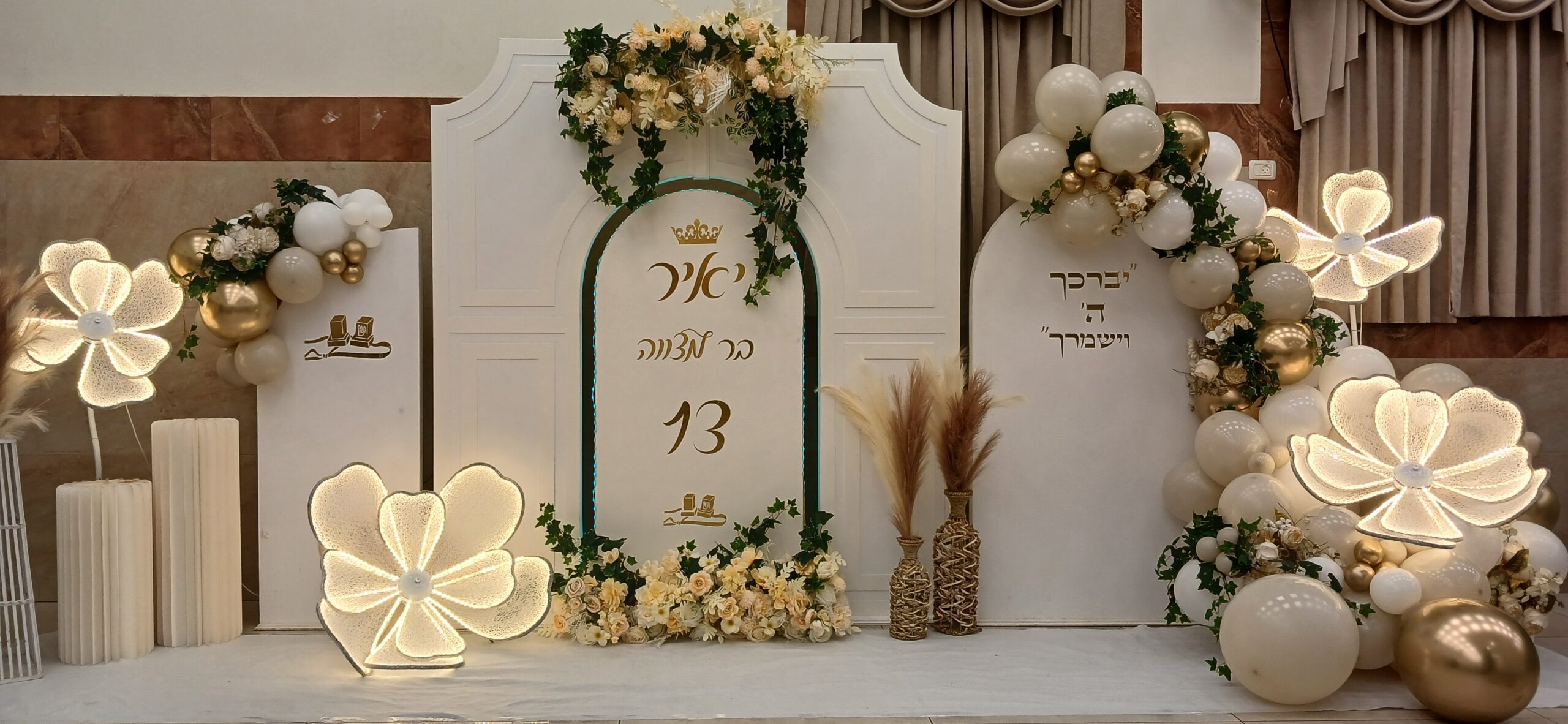 סידור בלונים לבר מצוה