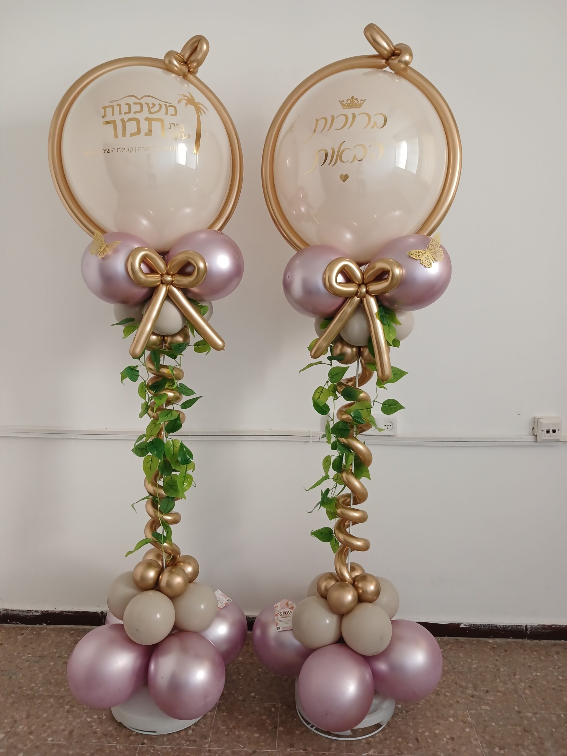 סידור בלונים לתחילת שנת הלימודים